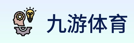 九游体育 Logo